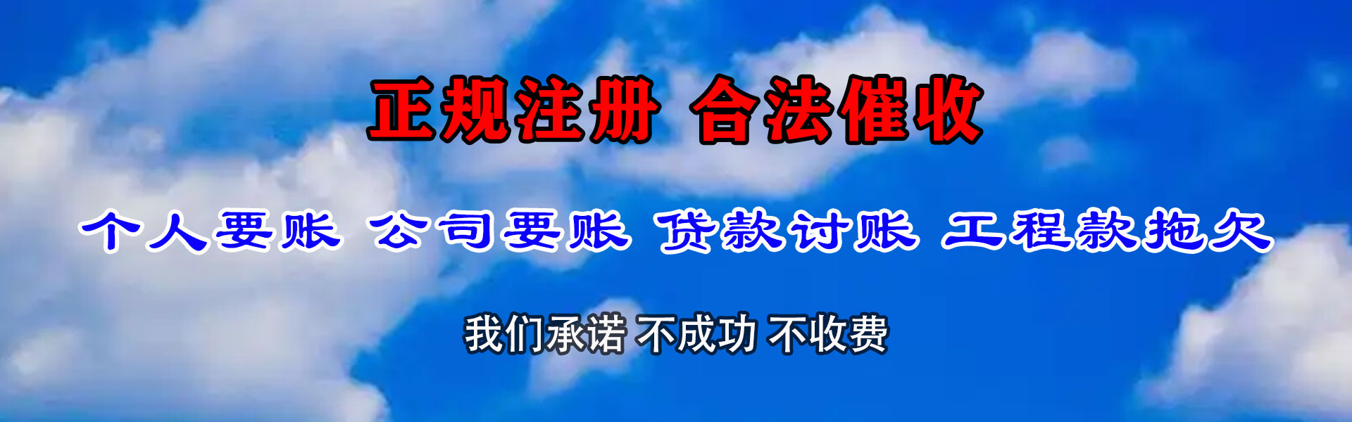 平昌催收公司